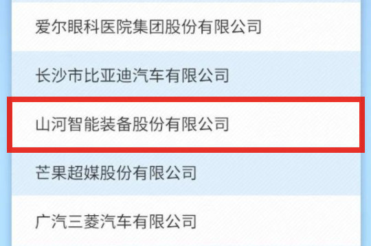 米兰平台app体育-官方版-米兰电竞直播
智能上榜首届长沙市企业践行“三高四新”战略百强榜单