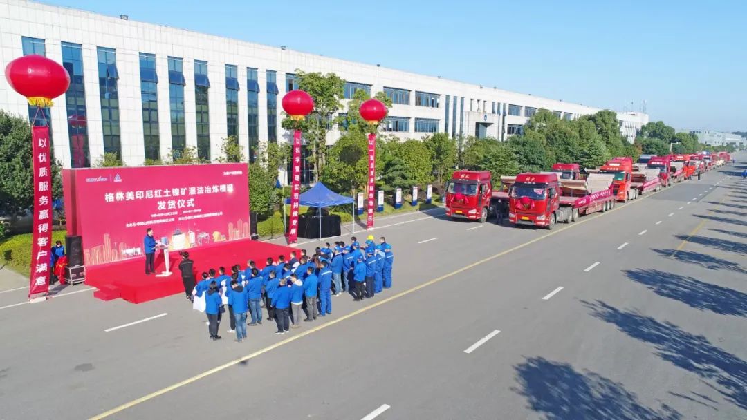 进军新能源设备市场！中际米兰平台app体育-官方版-米兰电竞直播
“格林美青美帮印尼项目”非标槽罐批量发货