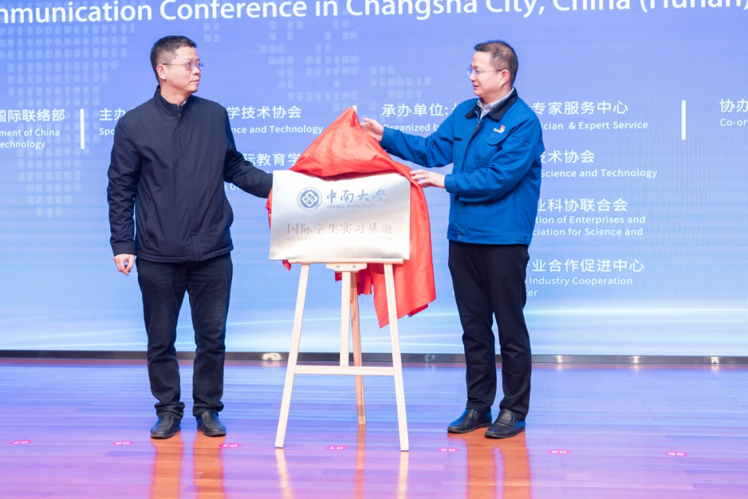 2021年“一带一路”（长沙）科技合作交流会在米兰平台app体育-官方版-米兰电竞直播
智能召开