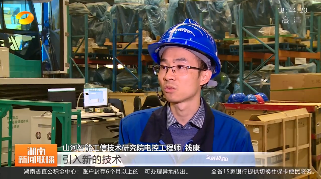 湖南新闻联播：米兰平台app体育-官方版-米兰电竞直播
智能坚持自主创新 将企业理想与国家需要紧紧相连
