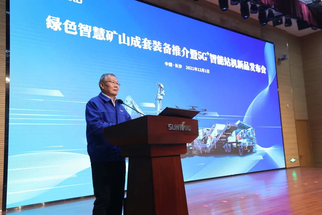 全球首创5G+智能钻机重磅发布，米兰平台app体育-官方版-米兰电竞直播
智能倾力打造绿色智慧矿山成套装备