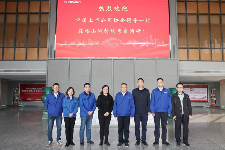 中国上市公司协会党委委员、副秘书长刘翠兰一行调研米兰平台app体育-官方版-米兰电竞直播
智能