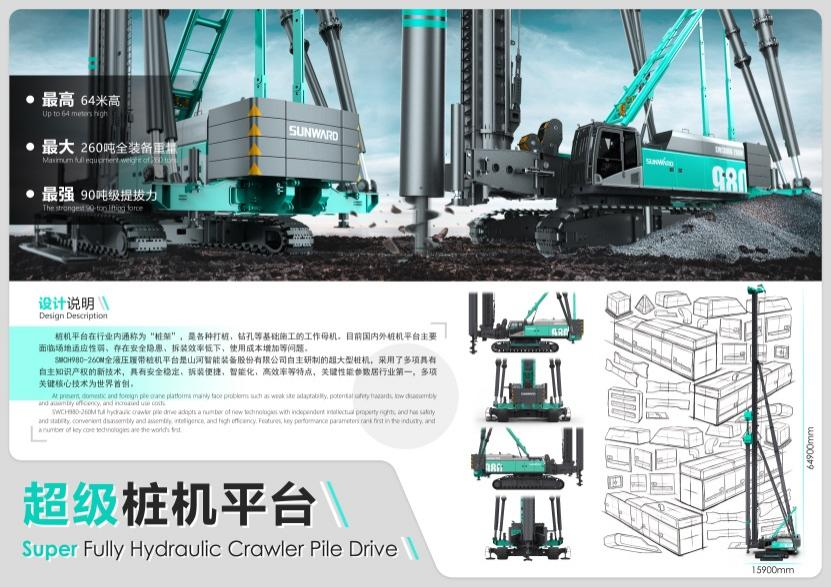 创新引领！米兰平台app体育-官方版-米兰电竞直播
智能斩获2021年“潇湘杯”工业设计大赛多个奖项
