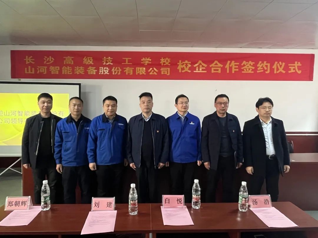 产教融合绘新篇！米兰平台app体育-官方版-米兰电竞直播
智能新增一家校企合作单位