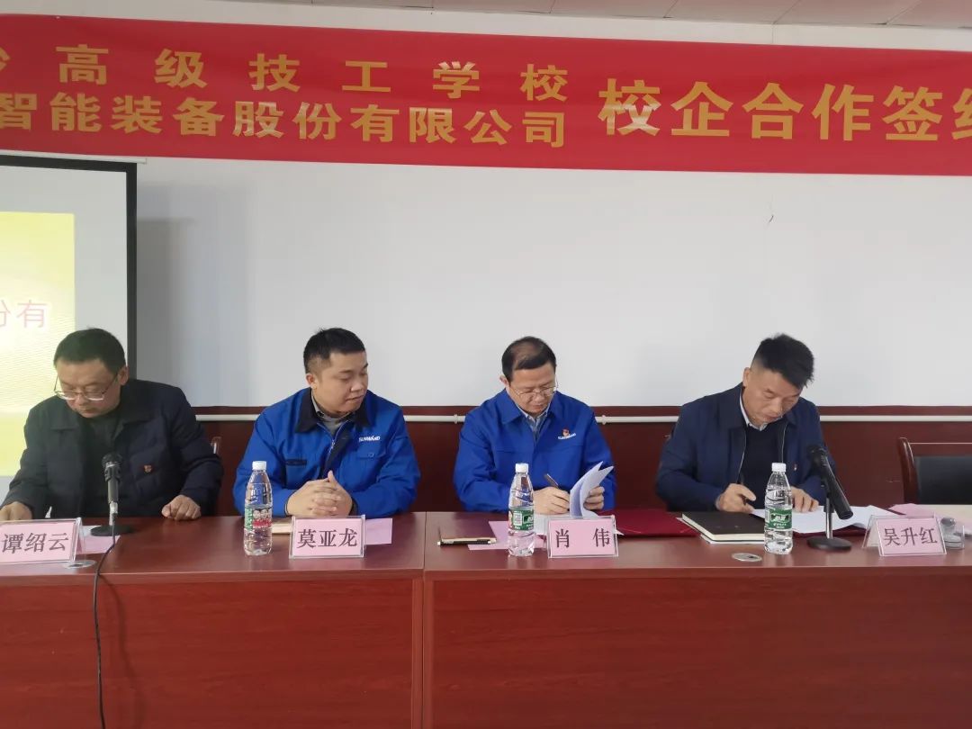 产教融合绘新篇！米兰平台app体育-官方版-米兰电竞直播
智能新增一家校企合作单位
