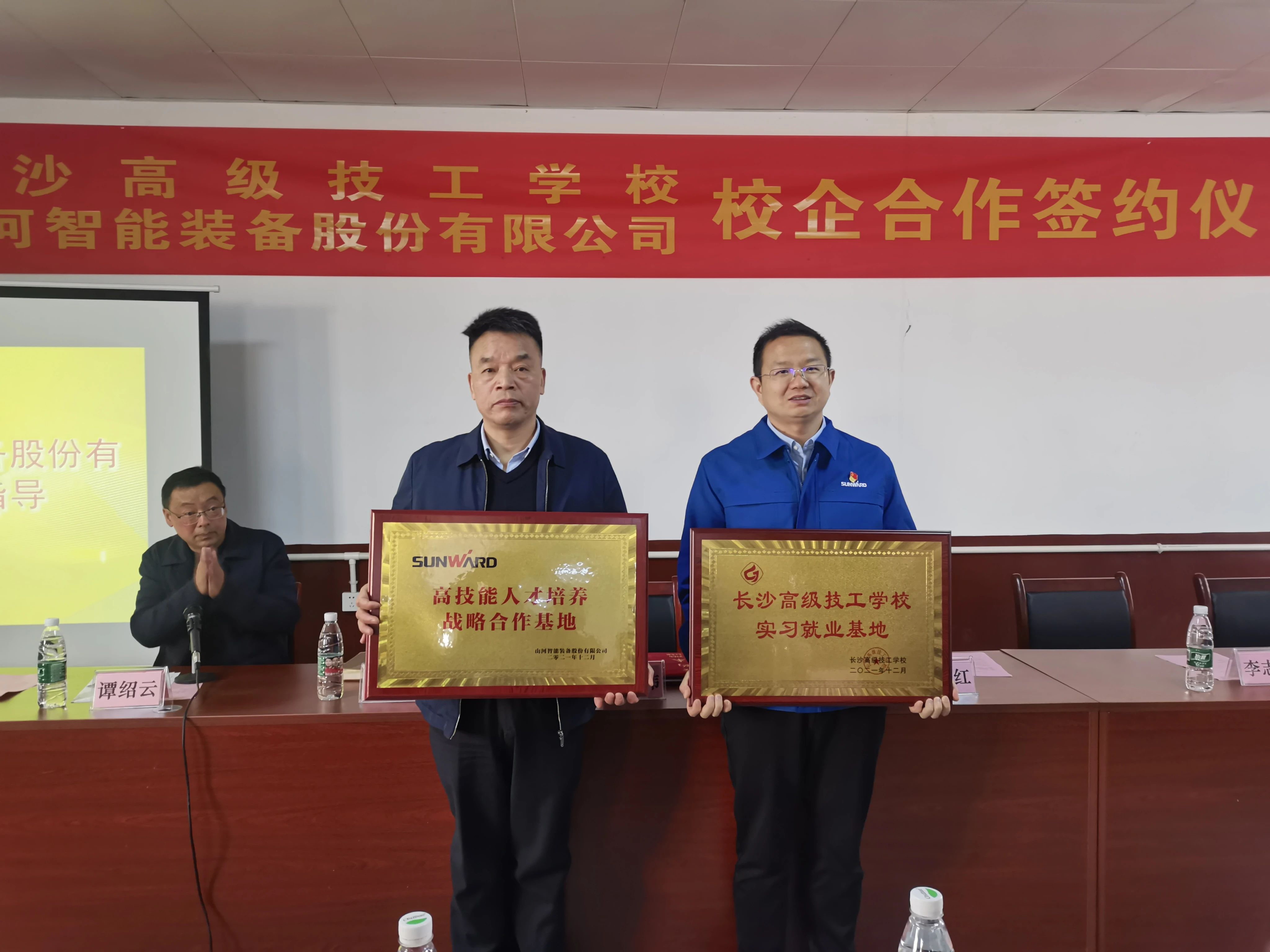 产教融合绘新篇！米兰平台app体育-官方版-米兰电竞直播
智能新增一家校企合作单位
