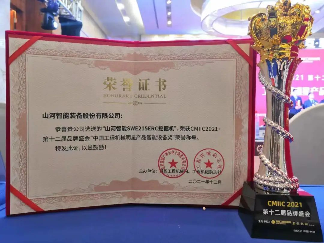 奖！奖！奖！米兰平台app体育-官方版-米兰电竞直播
智能多个产品荣登2021年度工程机械明星产品榜