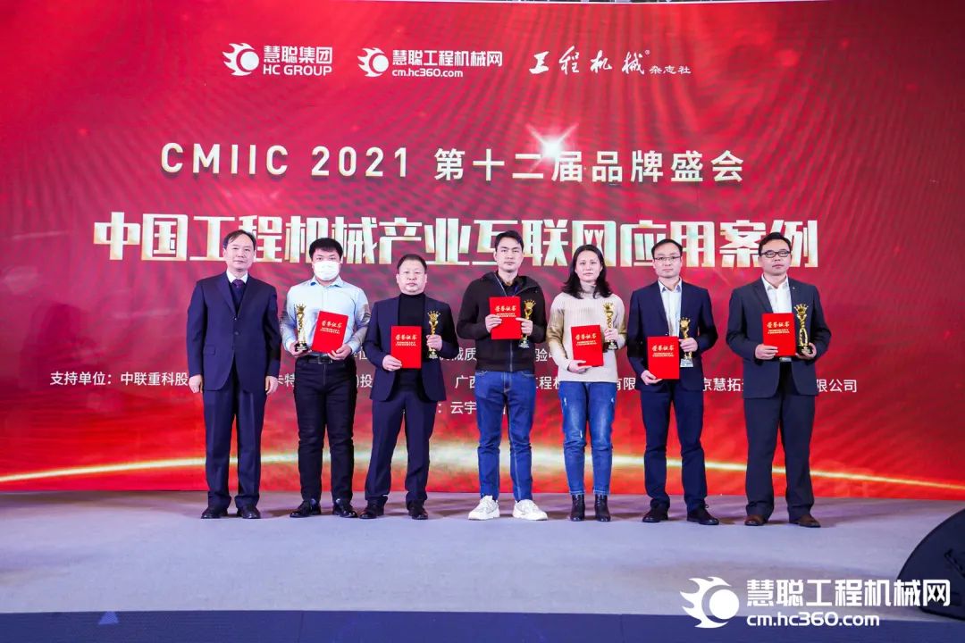 奖！奖！奖！米兰平台app体育-官方版-米兰电竞直播
智能多个产品荣登2021年度工程机械明星产品榜