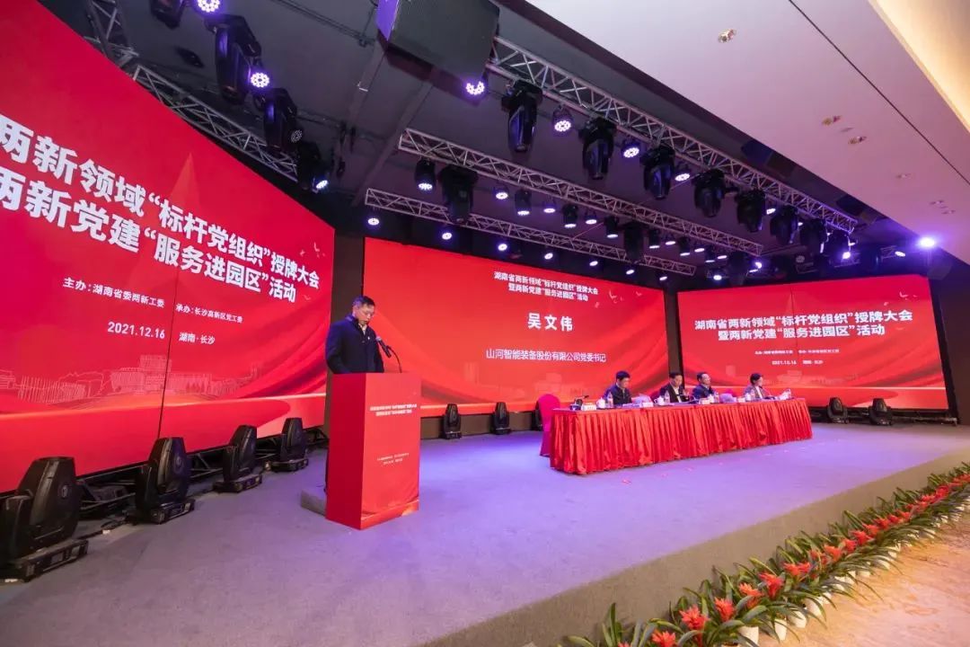 党建品牌亮起来！米兰平台app体育-官方版-米兰电竞直播
智能党委获评“标杆党组织”