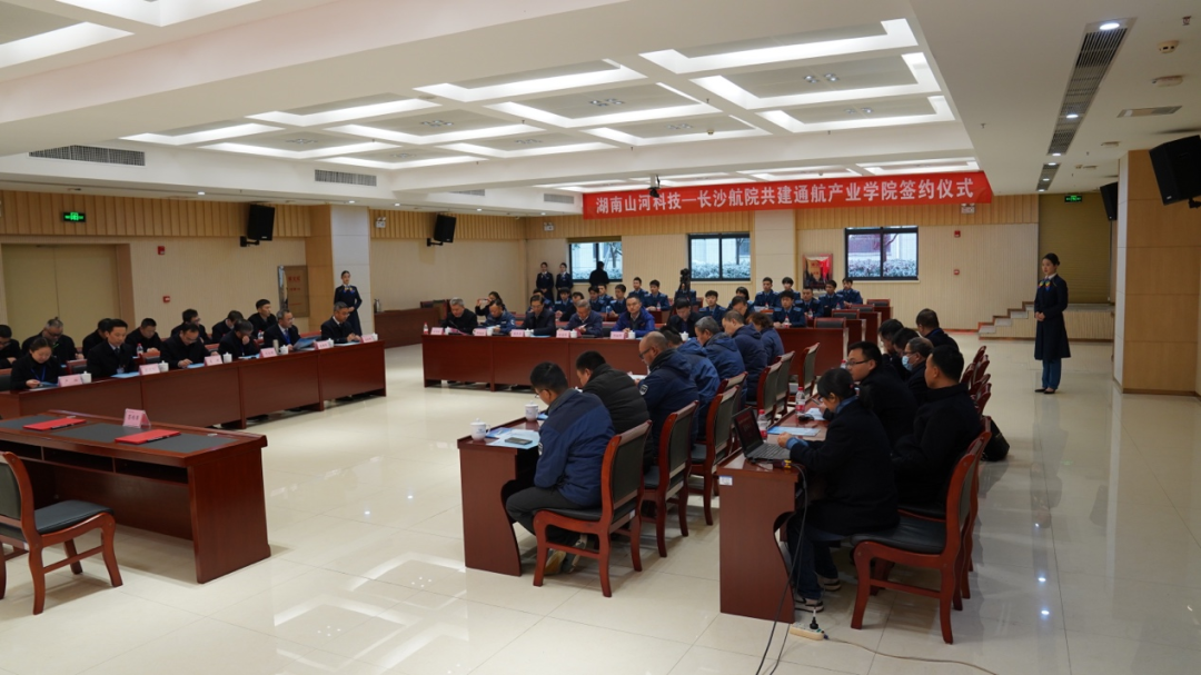 揭开通航产业新篇章！米兰平台app体育-官方版-米兰电竞直播
科技携手长沙航院打造通航产业学院