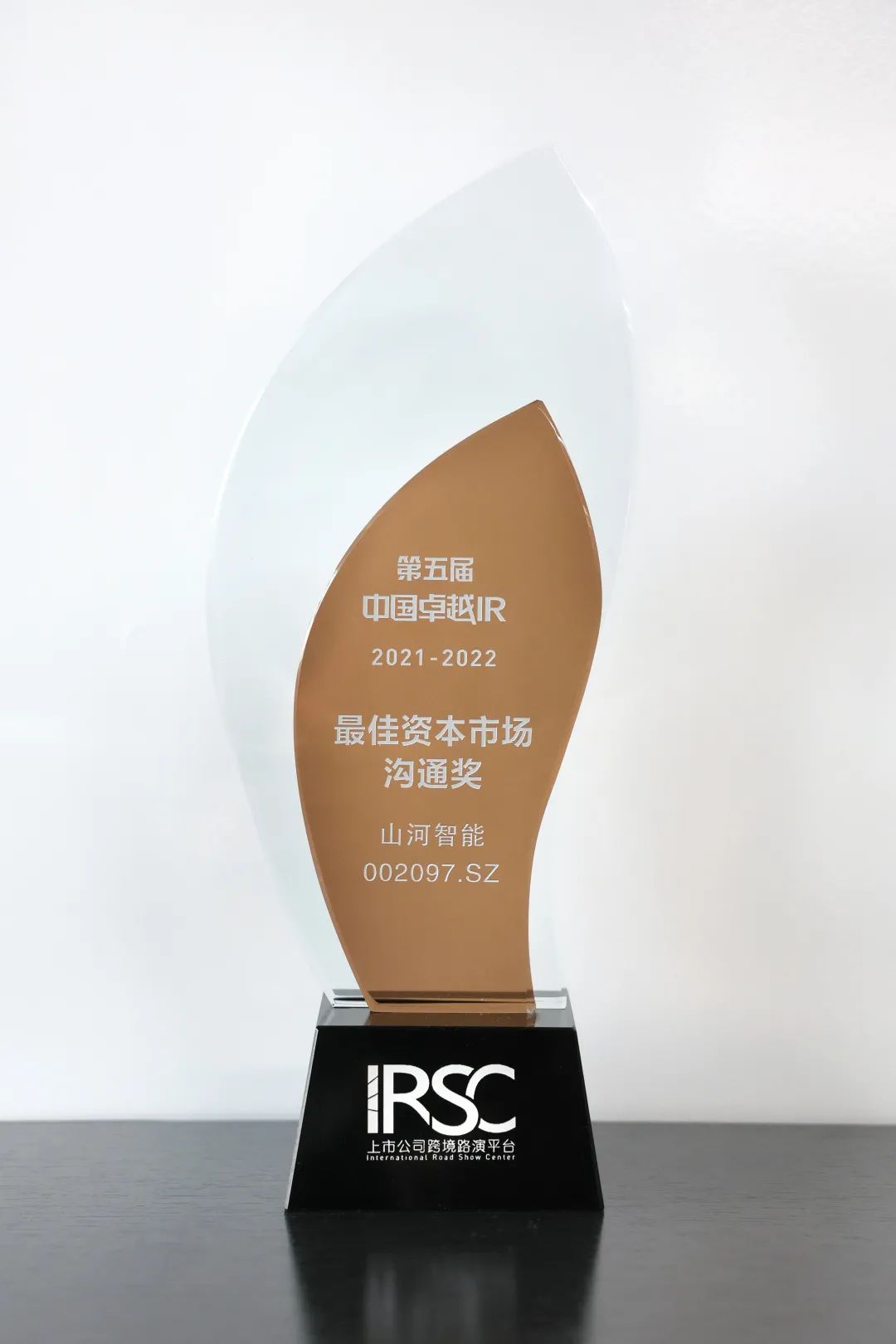 持续优化投资者关系！米兰平台app体育-官方版-米兰电竞直播
智能荣获第五届中国卓越IR“最佳资本市场沟通奖”