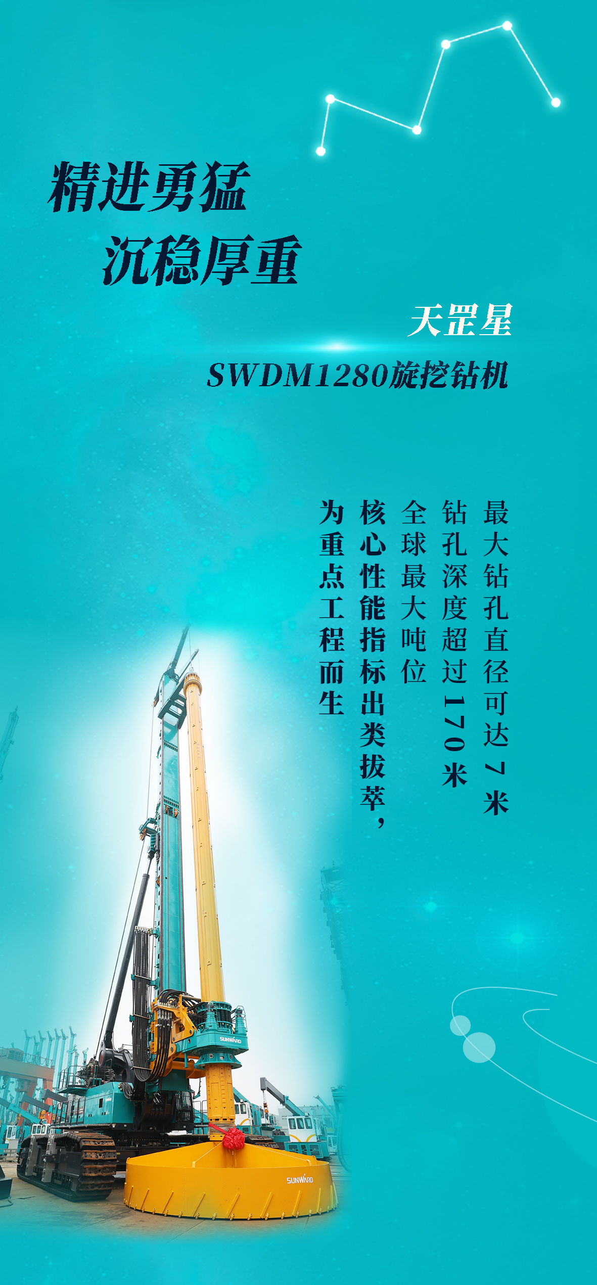一图读懂 | 米兰平台app体育-官方版-米兰电竞直播
智能地下工程“世界之最”“世界首创”产品重磅来袭