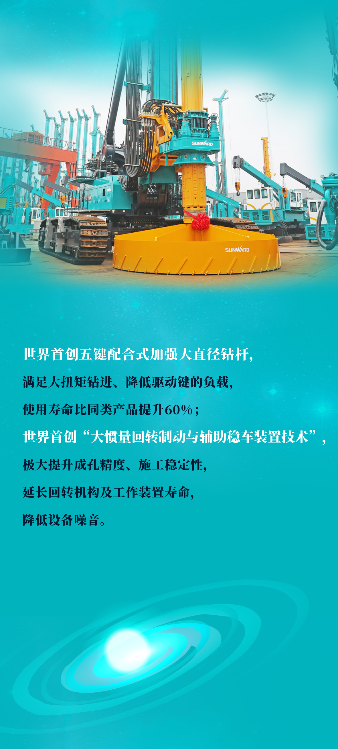 一图读懂 | 米兰平台app体育-官方版-米兰电竞直播
智能地下工程“世界之最”“世界首创”产品重磅来袭