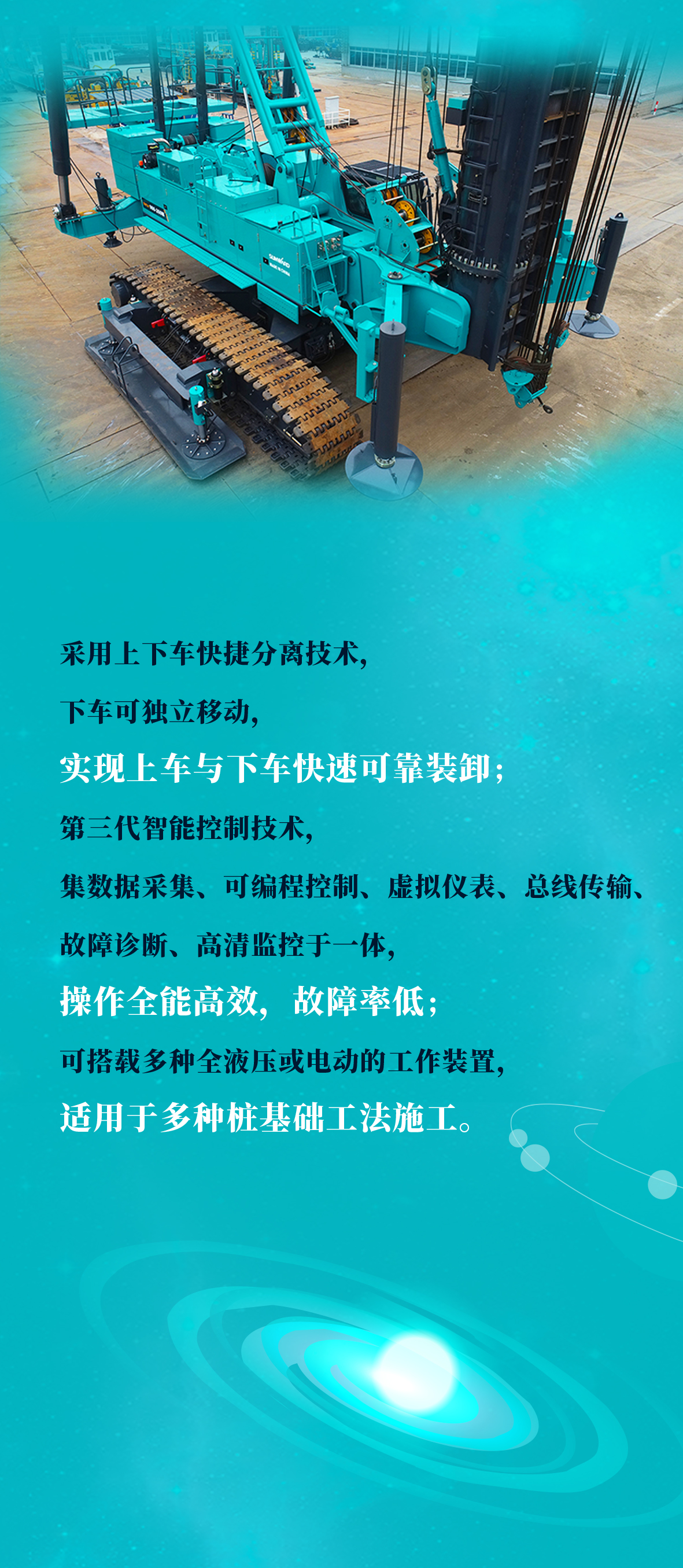 一图读懂 | 米兰平台app体育-官方版-米兰电竞直播
智能地下工程“世界之最”“世界首创”产品重磅来袭
