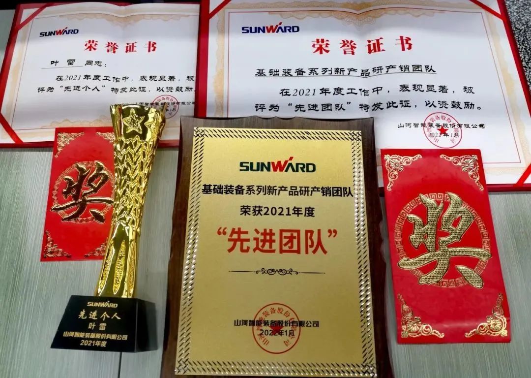 评先进，树榜样！米兰平台app体育-官方版-米兰电竞直播
智能2021年度先进团队及个人名单来了