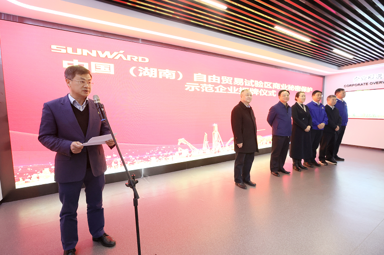 为企业创新护航！米兰平台app体育-官方版-米兰电竞直播
智能获评“商业秘密保护示范企业”