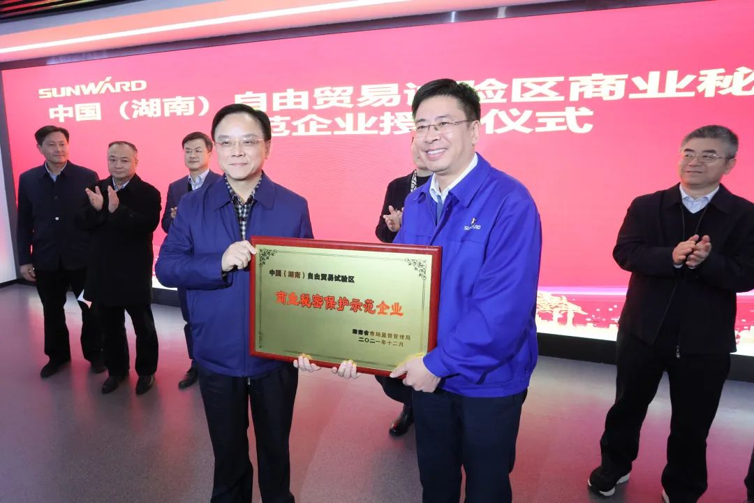 为企业创新护航！米兰平台app体育-官方版-米兰电竞直播
智能获评“商业秘密保护示范企业”