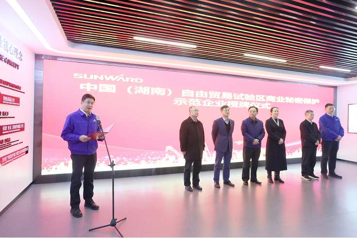 为企业创新护航！米兰平台app体育-官方版-米兰电竞直播
智能获评“商业秘密保护示范企业”