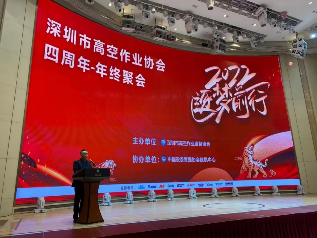新年第一站！米兰平台app体育-官方版-米兰电竞直播
智能高机设备亮相深圳高空作业协会年会