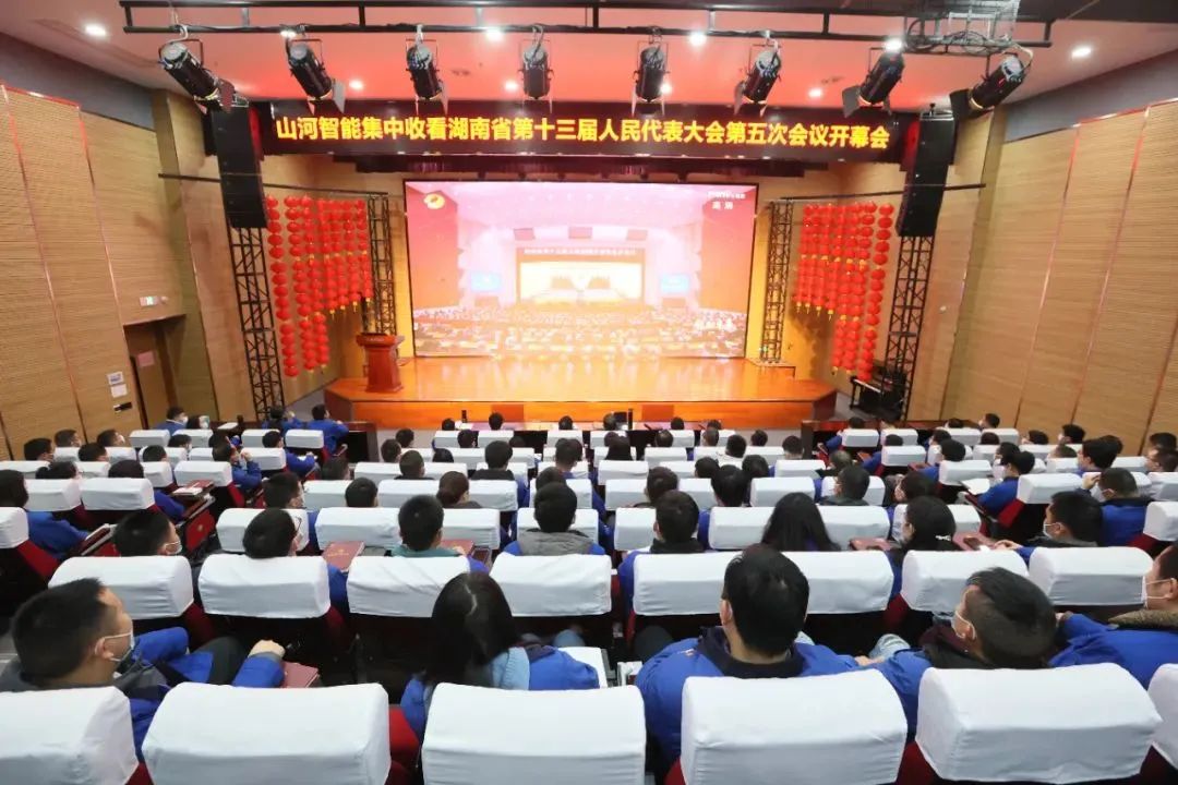米兰平台app体育-官方版-米兰电竞直播
智能集中收看湖南省第十三届人民代表大会第五次会议开幕会