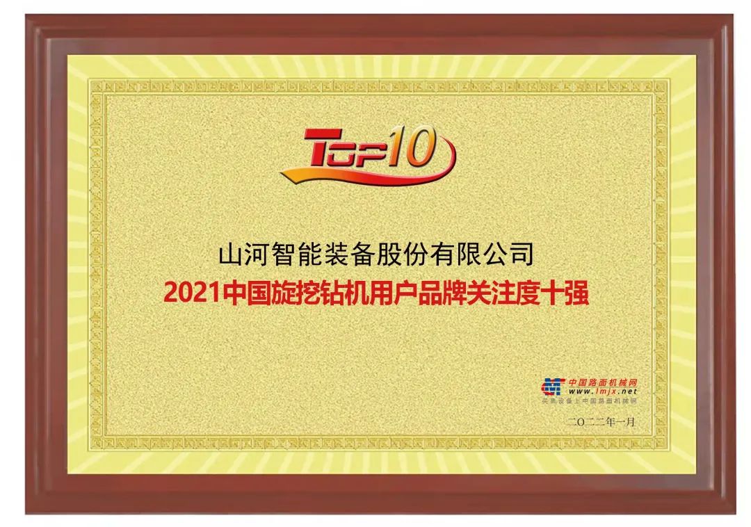 品牌赋能！米兰平台app体育-官方版-米兰电竞直播
智能登上“工程机械用户品牌关注度十强”榜单
