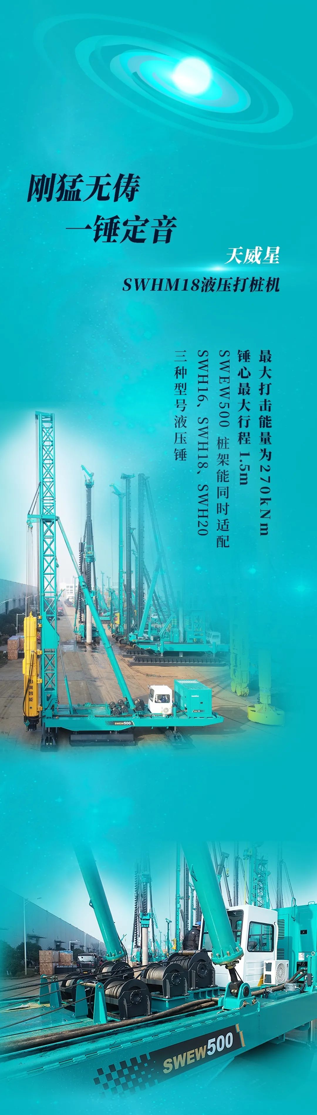 一图读懂 | 米兰平台app体育-官方版-米兰电竞直播
智能地下工程装备四大“将星”产品荣耀来袭