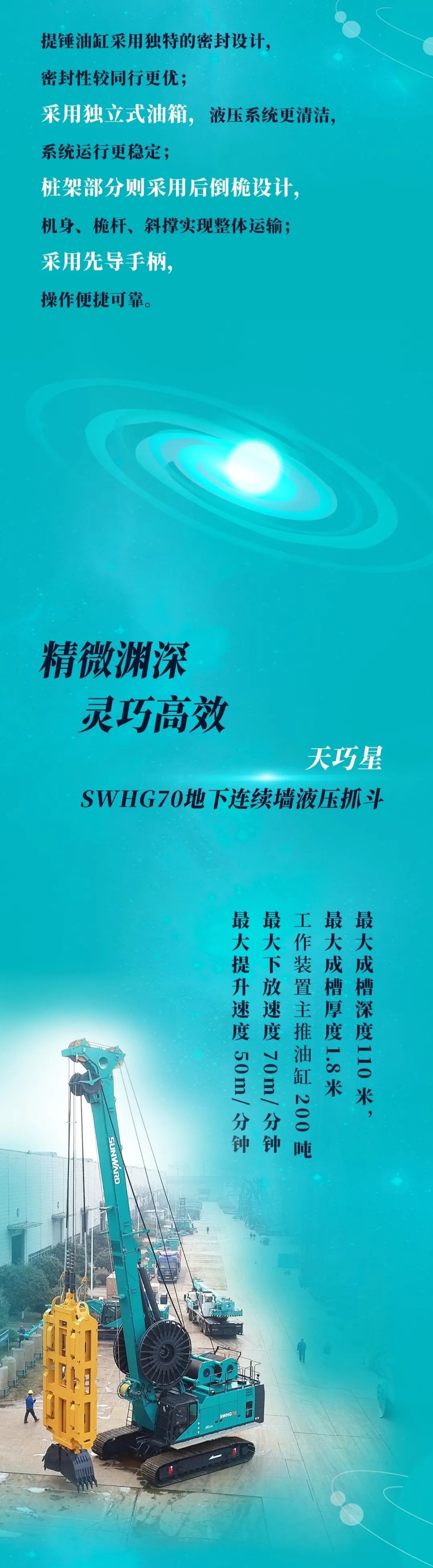一图读懂 | 米兰平台app体育-官方版-米兰电竞直播
智能地下工程装备四大“将星”产品荣耀来袭