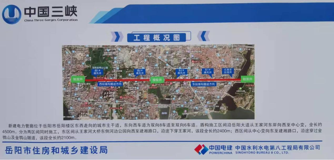助力岳阳市政管廊建设！中铁米兰平台app体育-官方版-米兰电竞直播
001号盾构机顺利始发