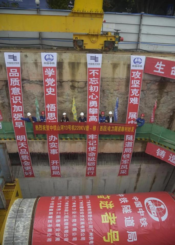 转战广州！中铁米兰平台app体育-官方版-米兰电竞直播
13号盾构机再次出征