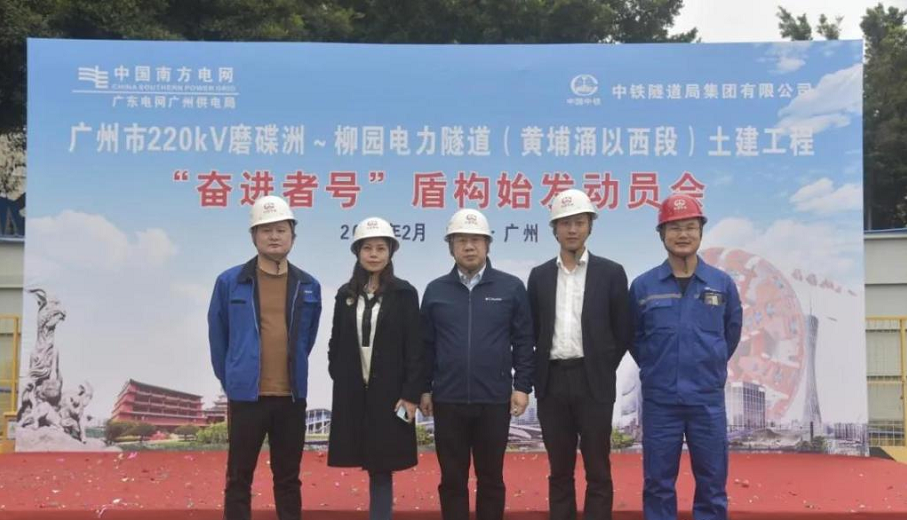 转战广州！中铁米兰平台app体育-官方版-米兰电竞直播
13号盾构机再次出征