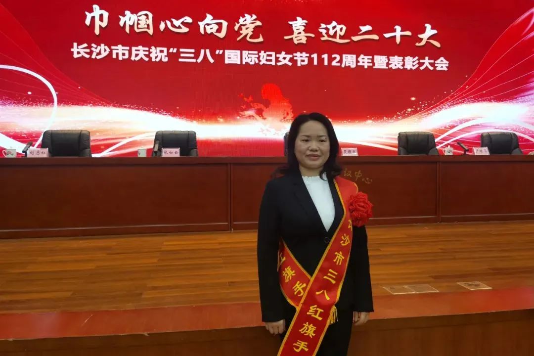 巾帼风采 | 米兰平台app体育-官方版-米兰电竞直播
智能凡知秀荣获“长沙市三八红旗手”称号