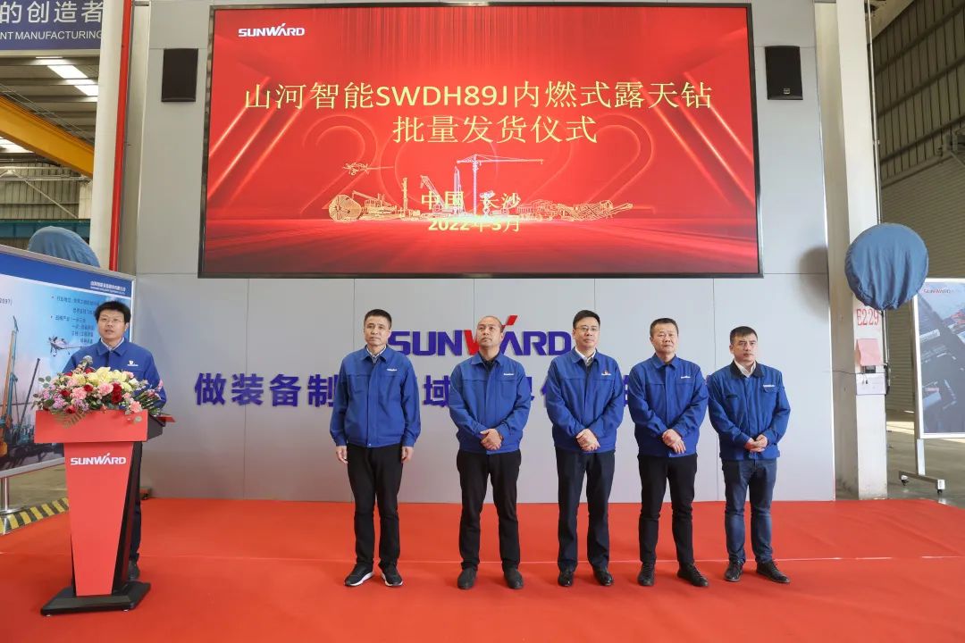 又一款差异化定制产品获认可！米兰平台app体育-官方版-米兰电竞直播
智能SWDH89J内燃式露天钻批量发货