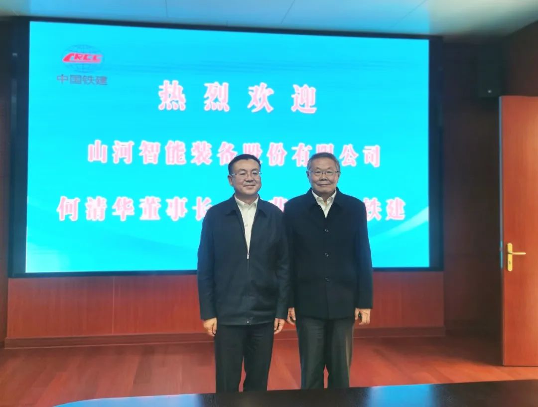 携手共进！米兰平台app体育-官方版-米兰电竞直播
智能与中国铁建座谈交流