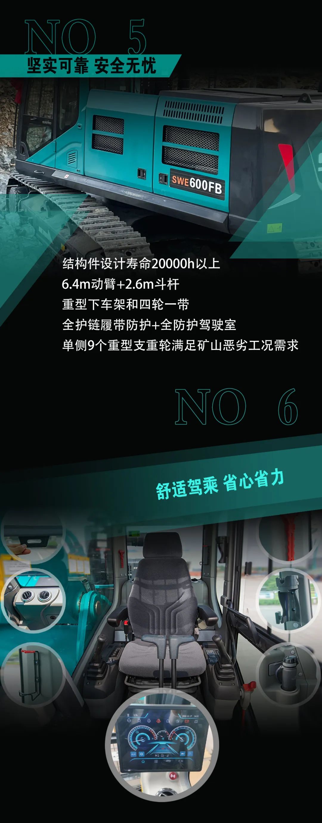 一图读懂 | 专为矿山重载施工而生！米兰平台app体育-官方版-米兰电竞直播
智能SWE600FB破碎锤重磅回归