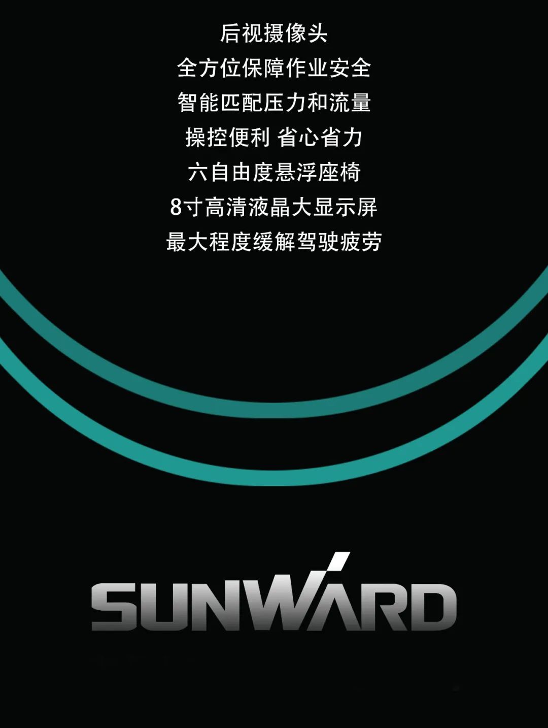 一图读懂 | 专为矿山重载施工而生！米兰平台app体育-官方版-米兰电竞直播
智能SWE600FB破碎锤重磅回归
