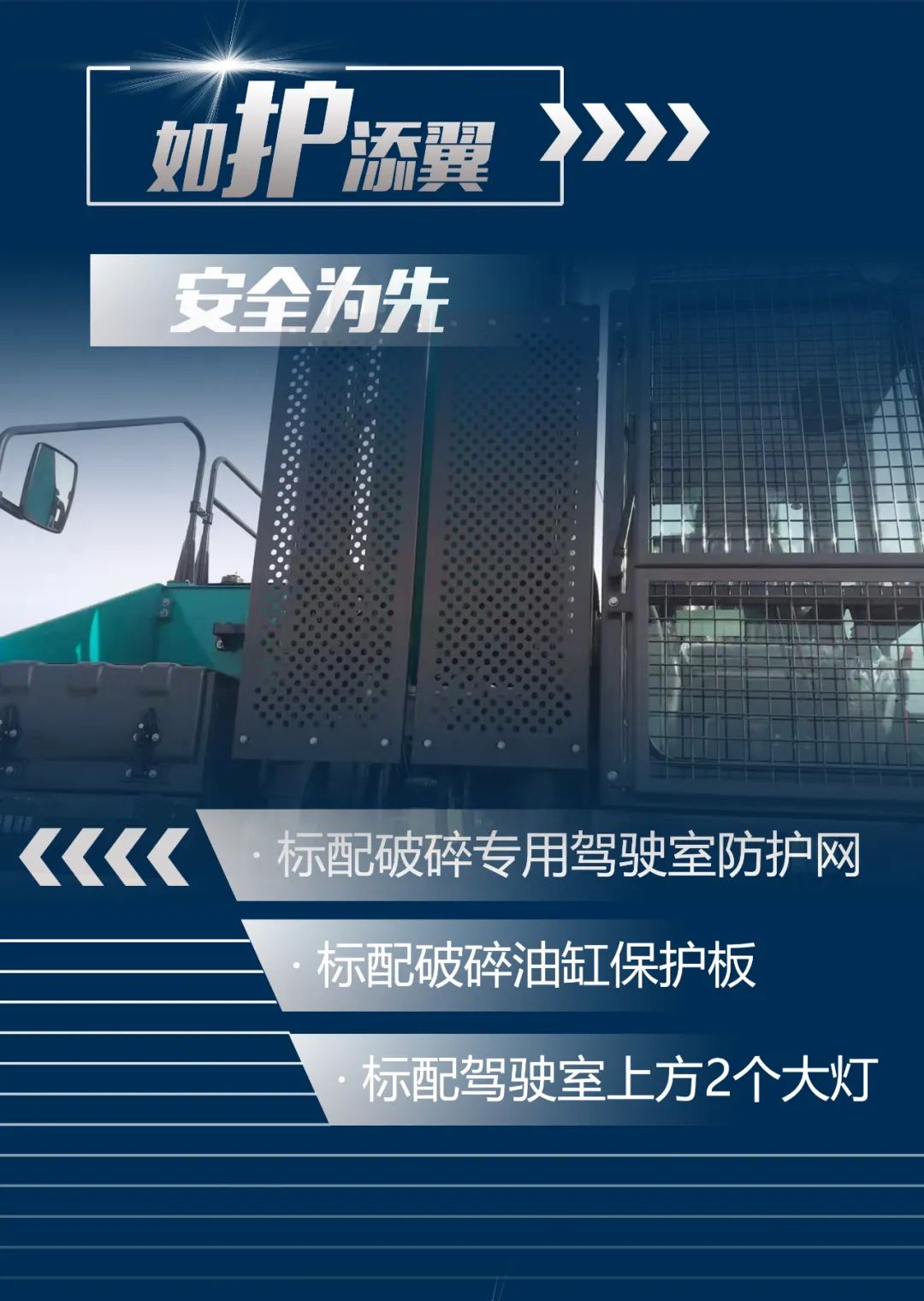 一图读懂 | 又一矿山重载施工利器！米兰平台app体育-官方版-米兰电竞直播
智能SWE650FB破碎锤重磅亮相