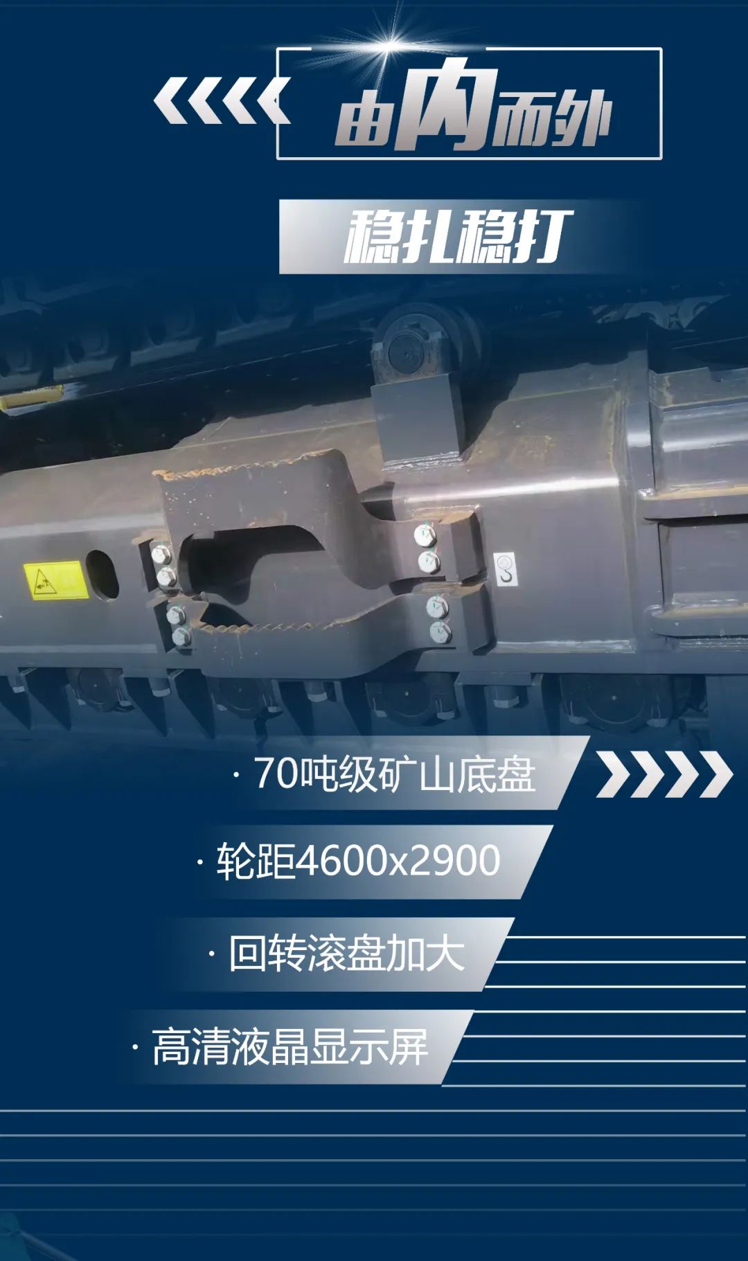 一图读懂 | 又一矿山重载施工利器！米兰平台app体育-官方版-米兰电竞直播
智能SWE650FB破碎锤重磅亮相