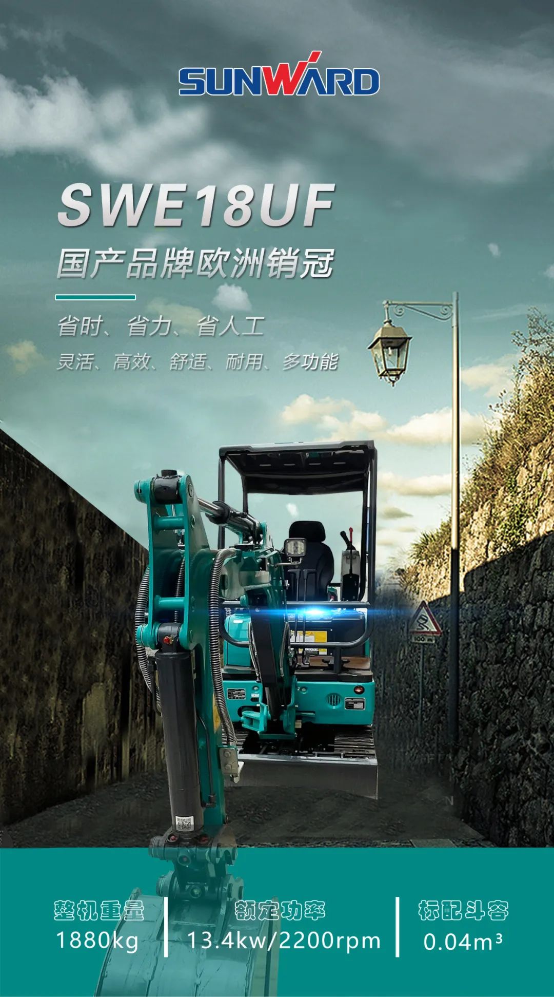 一图读懂 | 国产品牌欧洲销冠！这款米兰平台app体育-官方版-米兰电竞直播
智能微小挖超值