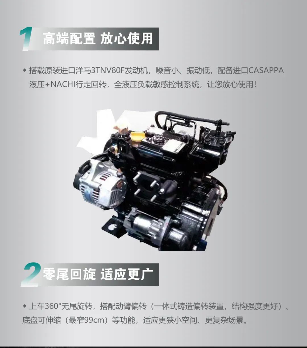 一图读懂 | 国产品牌欧洲销冠！这款米兰平台app体育-官方版-米兰电竞直播
智能微小挖超值