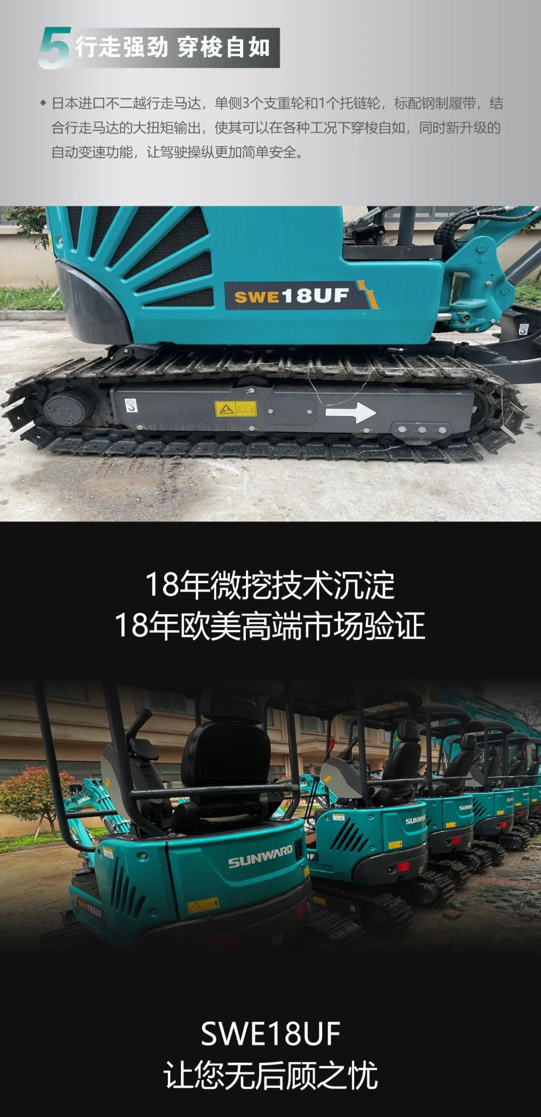 一图读懂 | 国产品牌欧洲销冠！这款米兰平台app体育-官方版-米兰电竞直播
智能微小挖超值
