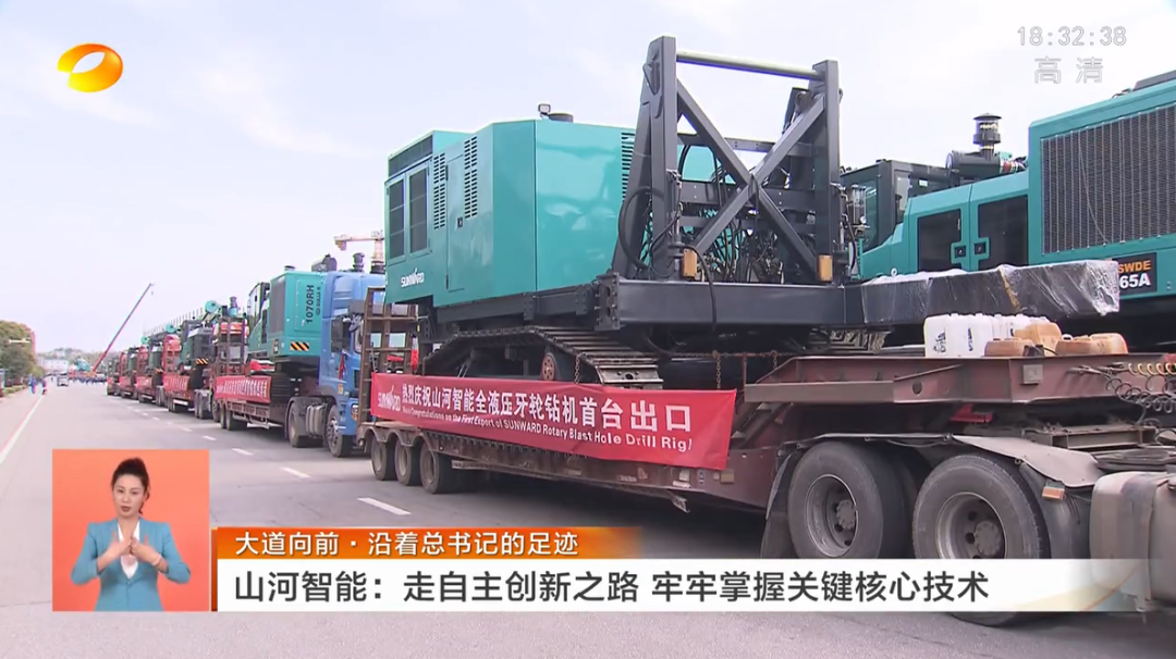 湖南卫视新闻联播：米兰平台app体育-官方版-米兰电竞直播
智能走自主创新之路，实现企业高质量发展