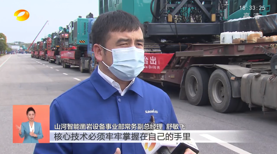 湖南卫视新闻联播：米兰平台app体育-官方版-米兰电竞直播
智能走自主创新之路，实现企业高质量发展