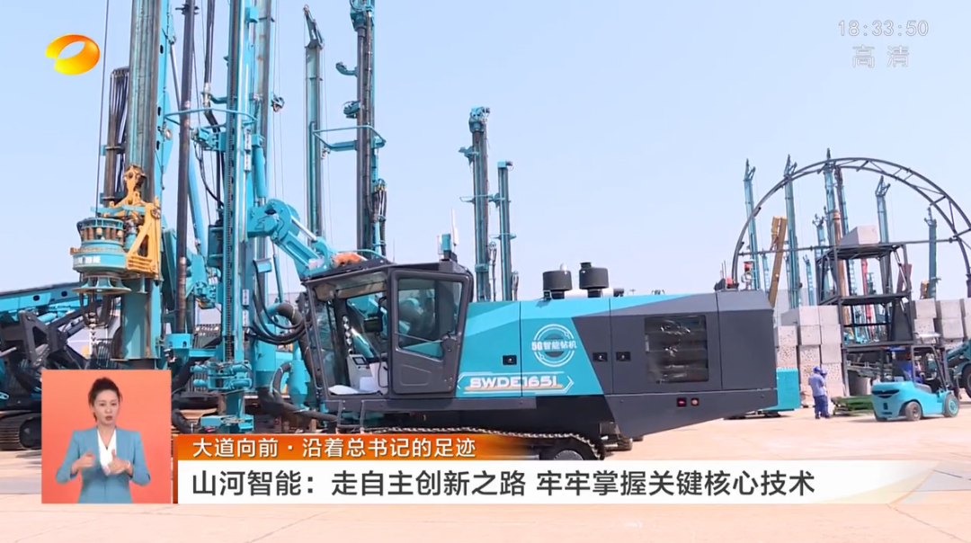 湖南卫视新闻联播：米兰平台app体育-官方版-米兰电竞直播
智能走自主创新之路，实现企业高质量发展