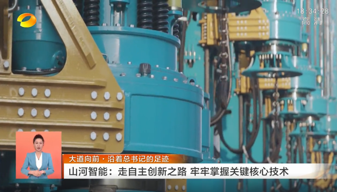 湖南卫视新闻联播：米兰平台app体育-官方版-米兰电竞直播
智能走自主创新之路，实现企业高质量发展