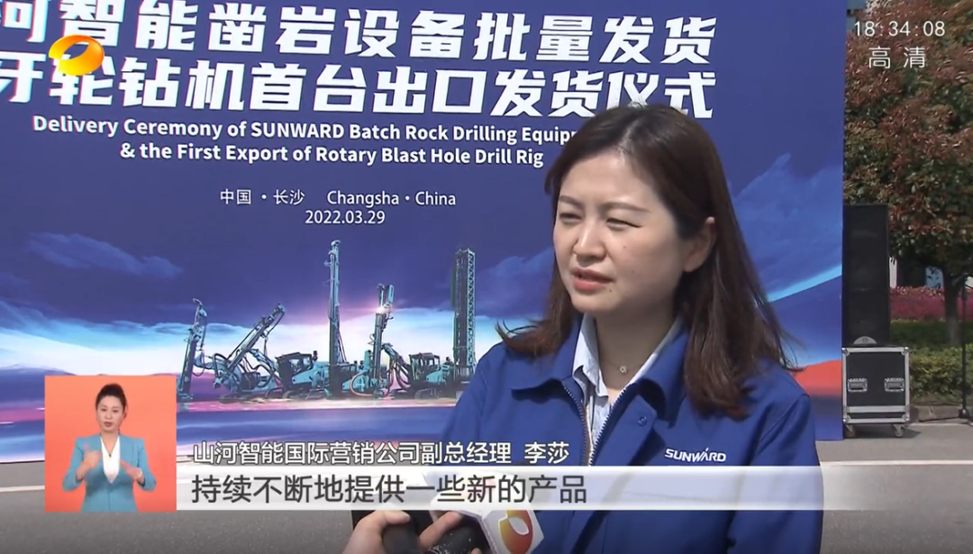 湖南卫视新闻联播：米兰平台app体育-官方版-米兰电竞直播
智能走自主创新之路，实现企业高质量发展