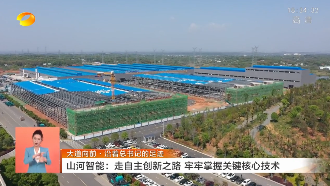 湖南卫视新闻联播：米兰平台app体育-官方版-米兰电竞直播
智能走自主创新之路，实现企业高质量发展