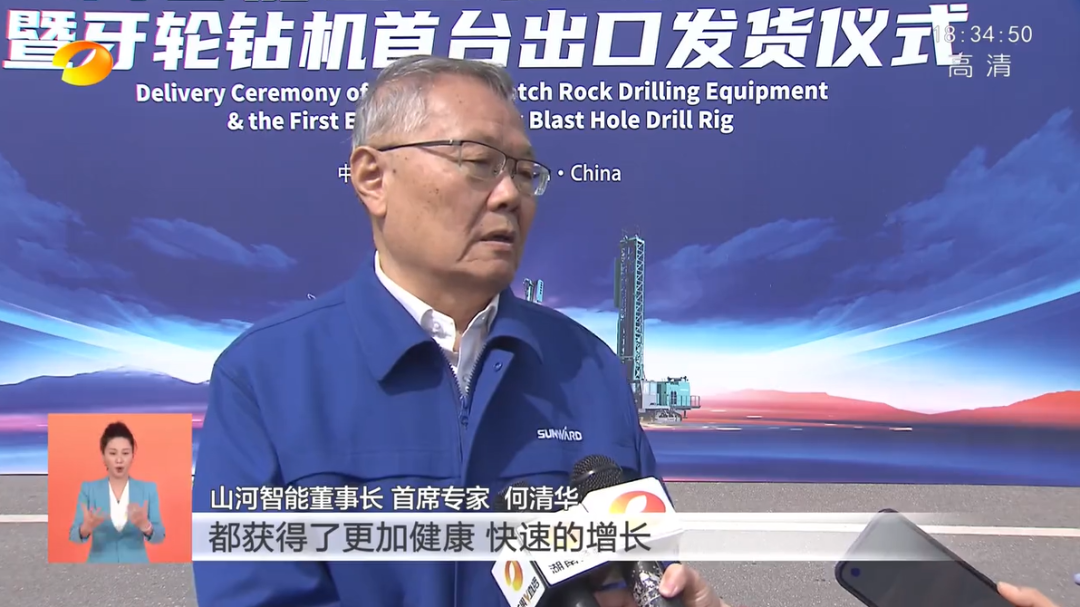 湖南卫视新闻联播：米兰平台app体育-官方版-米兰电竞直播
智能走自主创新之路，实现企业高质量发展