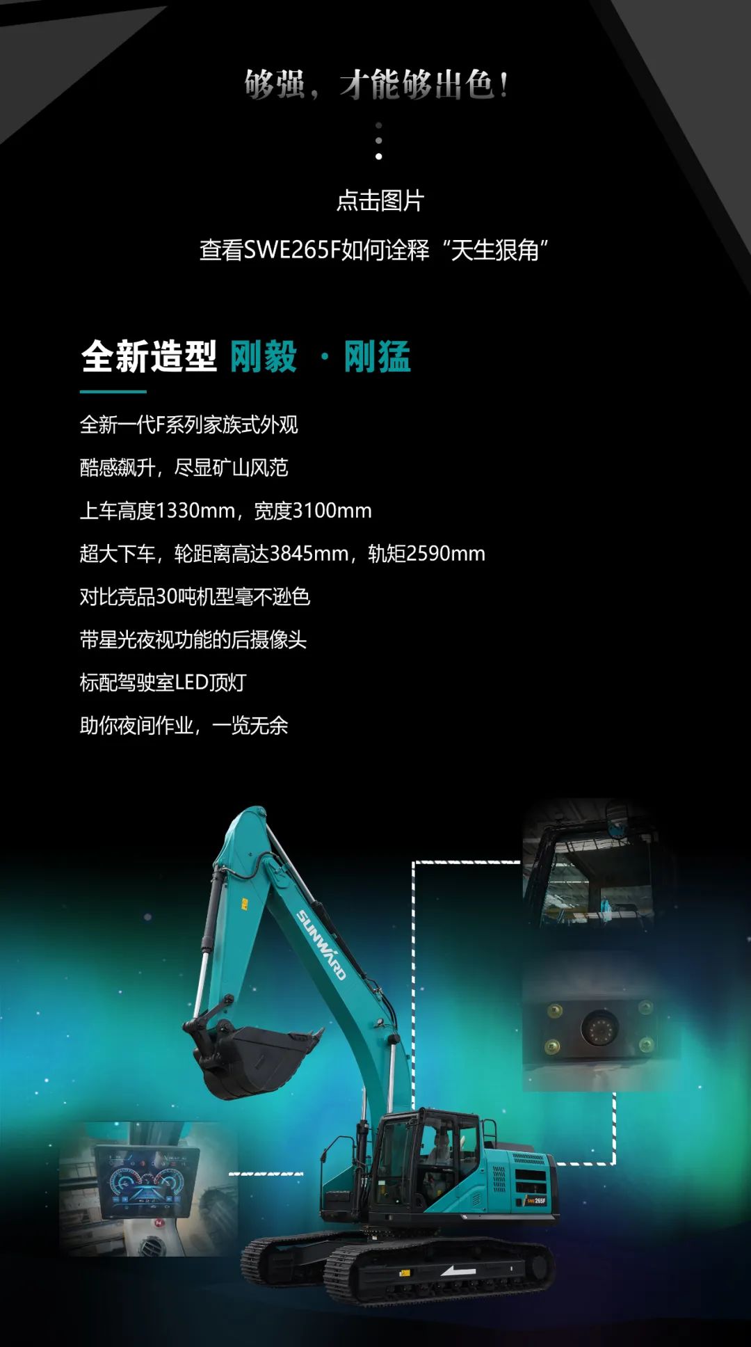 一图读懂 | 高配、高效！米兰平台app体育-官方版-米兰电竞直播
智能新一代26吨级挖掘机助您“掘”胜千里