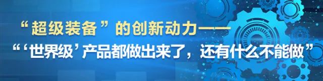 湖南日报 | 坚持创新驱动，米兰平台app体育-官方版-米兰电竞直播
智能助力打造国家重要先进制造业高地