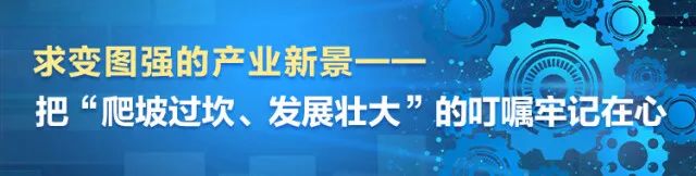 湖南日报 | 坚持创新驱动，米兰平台app体育-官方版-米兰电竞直播
智能助力打造国家重要先进制造业高地